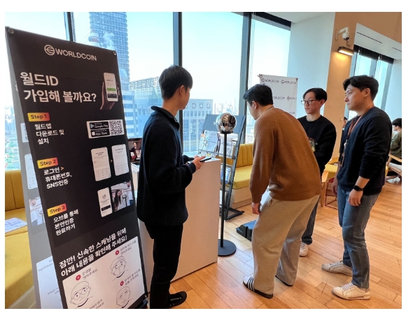 체인파트너스, ‘월드코인’ 국내 첫 팝업 개최