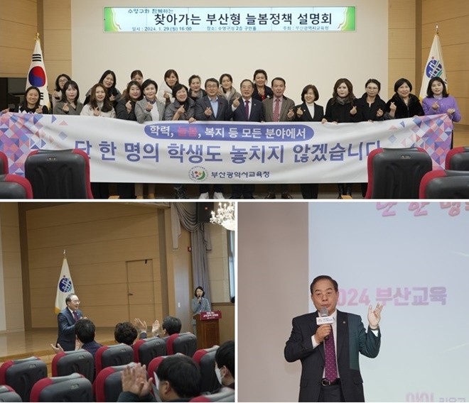 (사진제공=부산교육청)