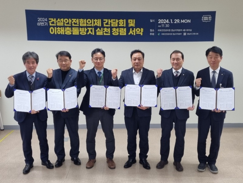 간담회 후 이해충돌방지 실천 청렴 의지를 다지는 모습.(사진=국토안전관리원)