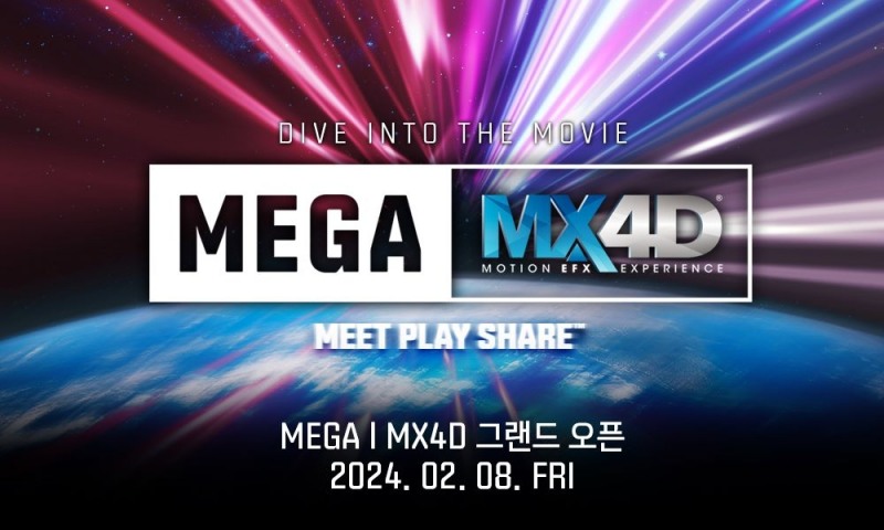메가박스, 4D 특별관 ‘MEGA | MX4D’ 코엑스 론칭