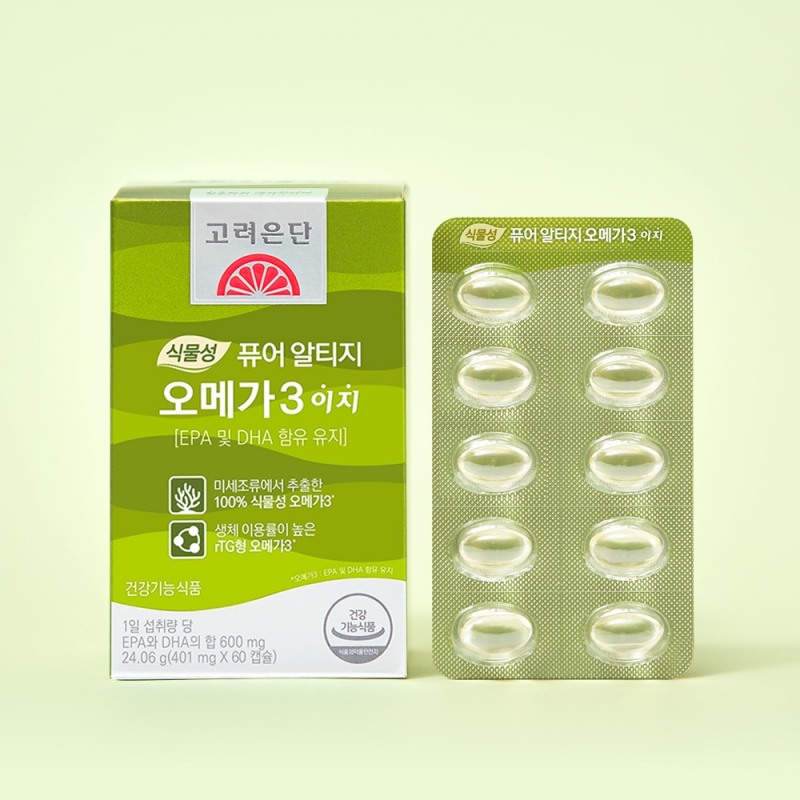 고려은단, '식물성 퓨어 알티지 오메가3 이지' 출시