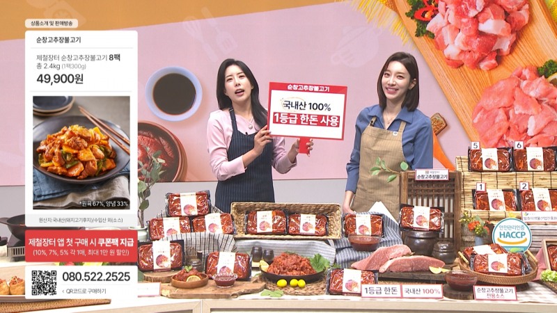 LG헬로비전, 순창군과 '순창 고추장불고기' 특화 상품 출시