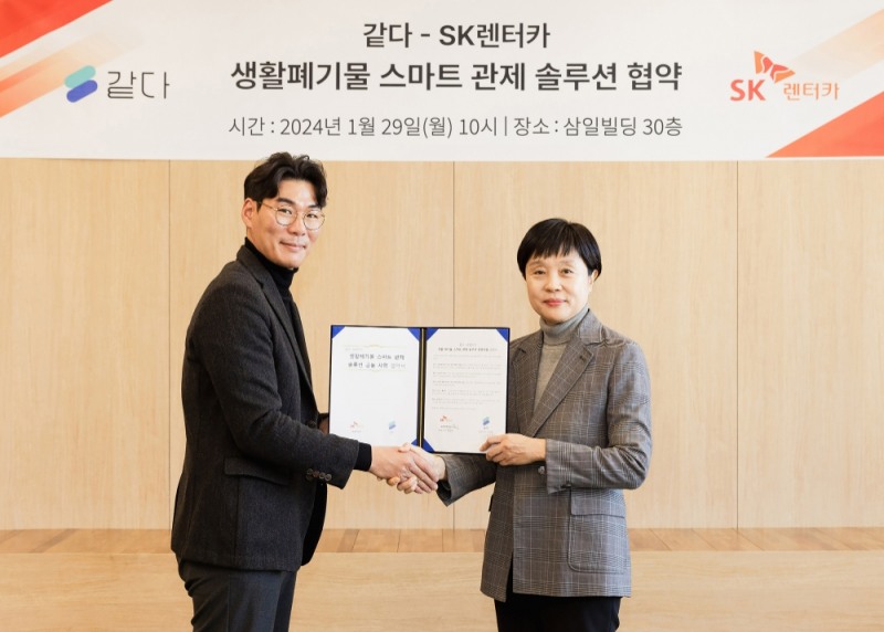 지난 29일 서울 종로구 삼일빌딩에서 SK렌터카가 같다와 생활폐기물 스마트 관제 솔루션 공동사업을 위한 업무협약을 체결했다. 류성희 SK렌터카 경영지원본부장(사진 오른쪽), 고재성 같다 대표이사.(사진=SK렌터카)