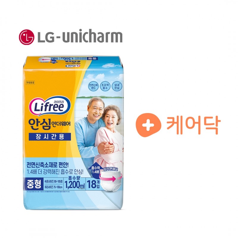 LG생활건강 ‘라이프리’ 샘플링 테스트 진행