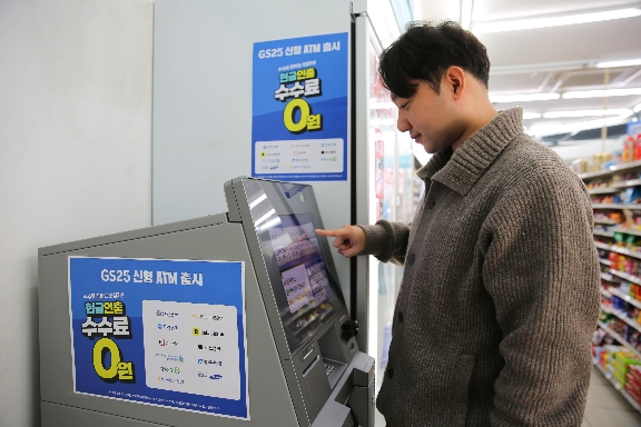 GS25, 성능↑ㆍ부피 43% ↓ 신형 ATM 도입