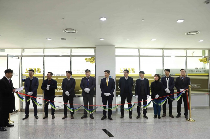 노랑통닭, 서울경기센터 이전 개소식 및 최우수 가맹점 시상식 진행