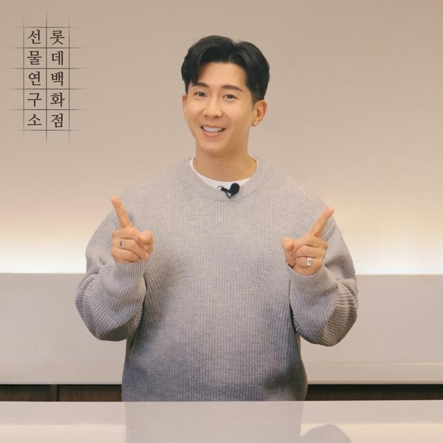 롯데백화점 ‘브라이언’ 추천 상품 할인 프로모션 진행