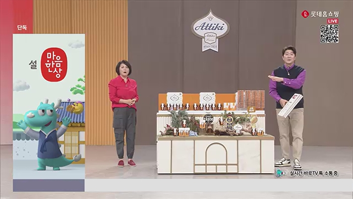 롯데홈쇼핑 ‘설 마음 한 상’ 특집전 진행 결과 발표