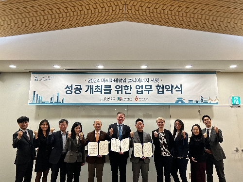한국관광공사 ‘2024 아시아태평양 풍력 에너지 서밋’ 인천 유치 확정
