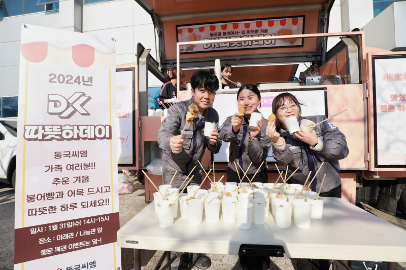 동국씨엠 부산공장 DK따뜻하데이 행사 모습.(사진=동국제강그룹)