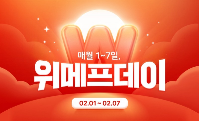 위메프, '위메프데이' 개최