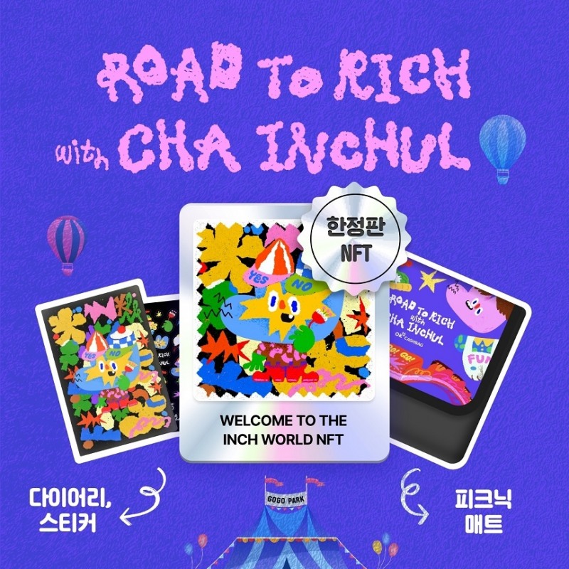 OK캐쉬백, 아티스트 차인철과 한정판 NFT 프로모션 실시