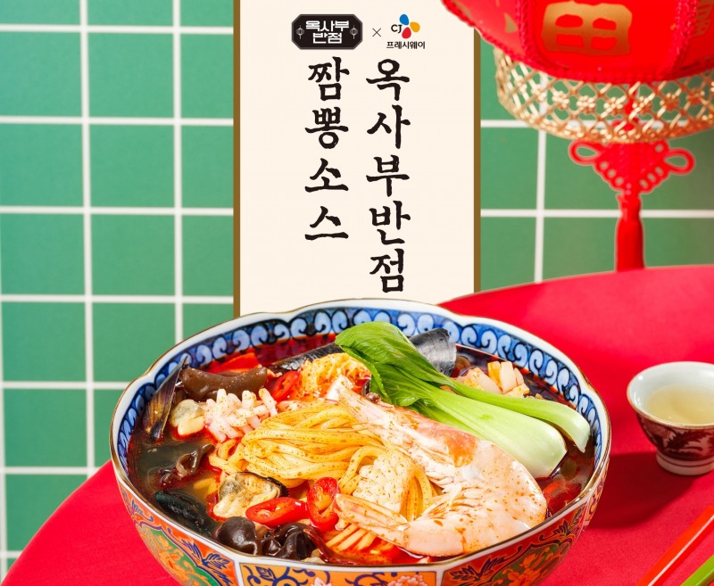 CJ프레시웨이, B2B 소스 유통 확대한다