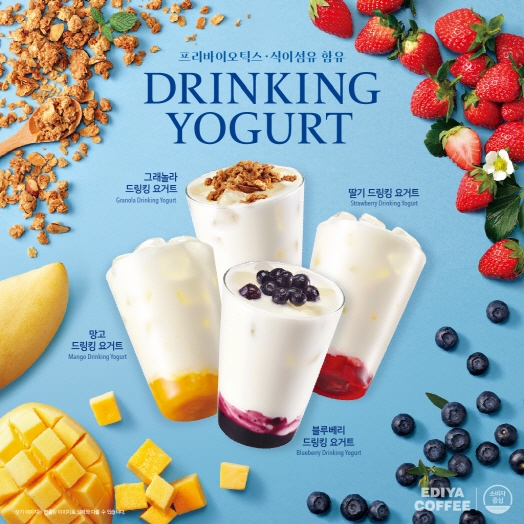 이디야커피, 드링킹 요거트 4종 출시