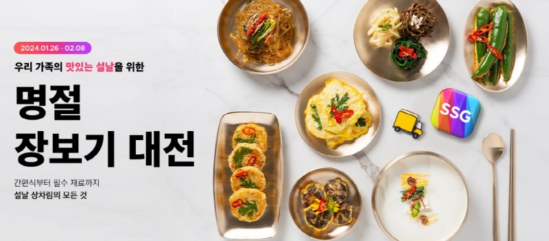 SSG닷컴, "HMR 매출 전년 대비 큰 폭으로 신장"