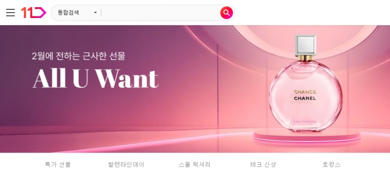 11번가, 2월 ‘선물의 달’ 겨냥 ‘프리미엄 상품’ 출시