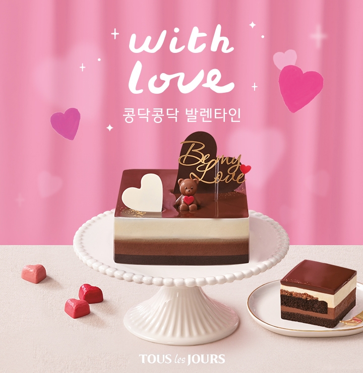 CJ푸드빌 뚜레쥬르, 밸런타인데이 시즌 한정 제품 출시