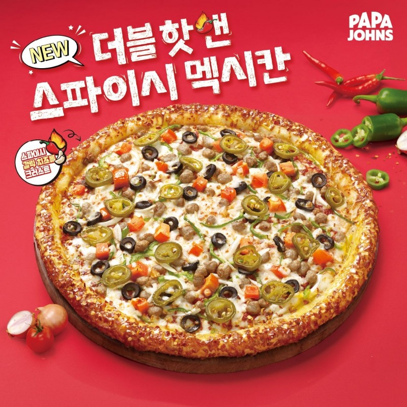 파파존스 피자, ‘더블 핫 앤 스파이시 멕시칸’ 출시