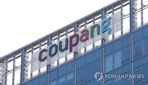 쿠팡본사 전경.(사진=연합뉴스)