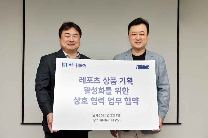 하나투어, 러너블과 ‘레포츠 상품 공동 기획’ 파트너십 체결