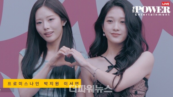 프로미스나인박지원-이서연,2024FW서울패션위크곽현주컬렉션