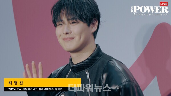 최병찬,2024FW서울패션위크컬렉션