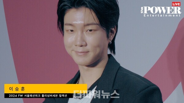 이승훈,2024FW서울패션위크컬렉션