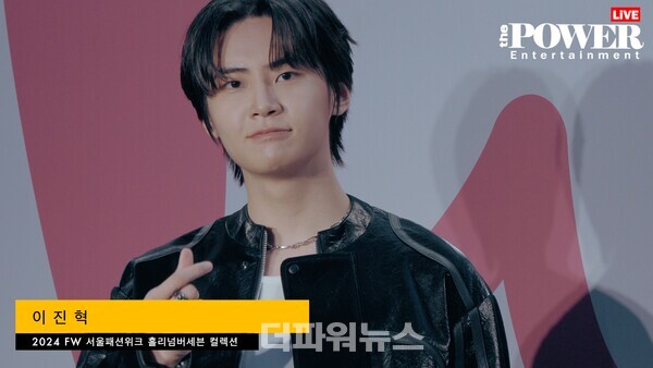 이진혁,2024FW서울패션위크컬렉션