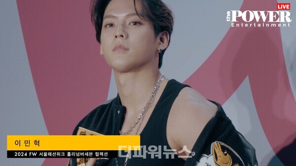 이민혁,2024FW서울패션위크컬렉션