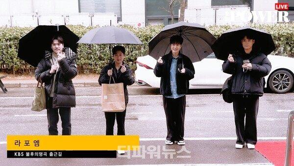 라포엠,KBS불후의명곡출근길