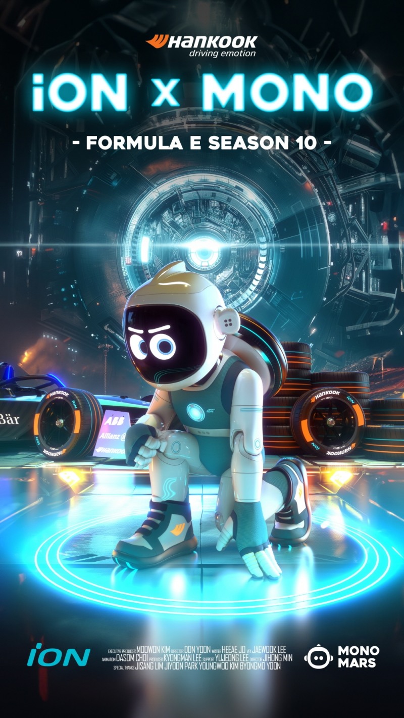 한국타이어, ‘모노마스’와 포뮬러 E 관련 MZ세대 소통 강화