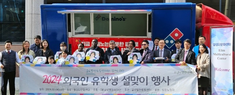 도미노피자, ‘글로벌엘림재단’에 파티카로 피자 전달