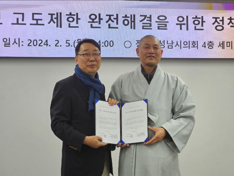 더불어민주당 윤영찬 의원(왼쪽)이 성남시 고도 제한 해결 정책협약식에 참석해 기념 촬영하고 있다. (사진=의원실)