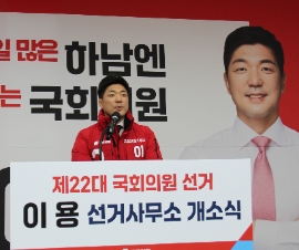 이용 국회의원 (사진=의원실)