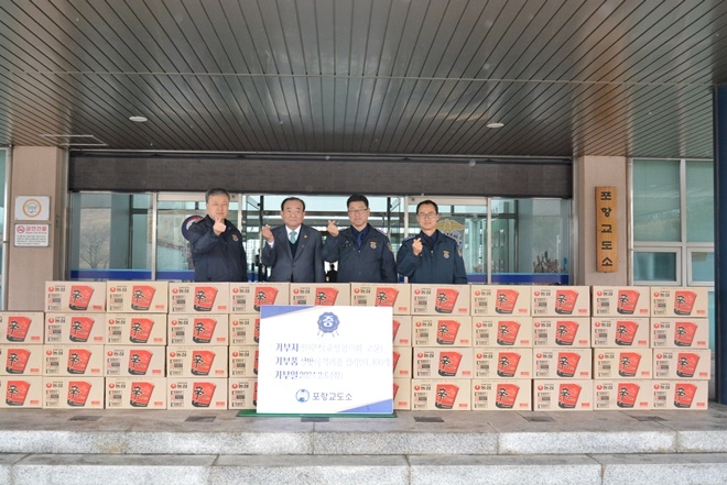 (사진제공=포항교도소)