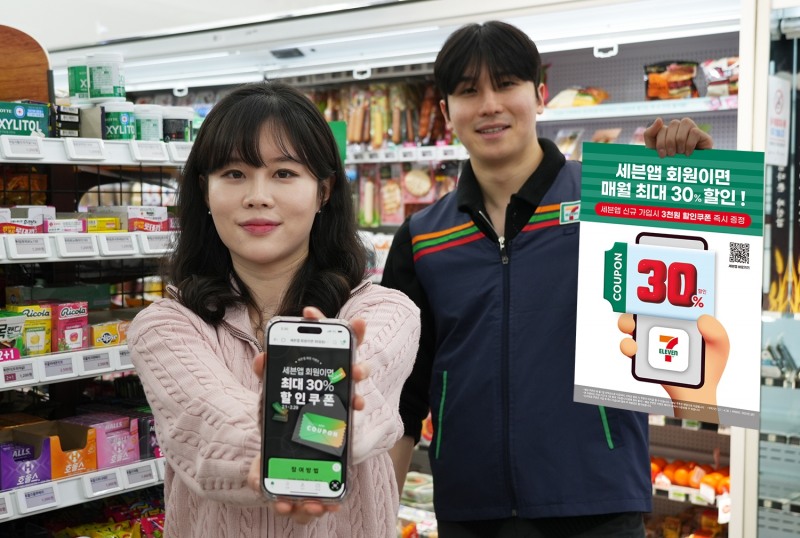 세븐일레븐, 매월 세븐앱 회원 대상 이벤트 진행