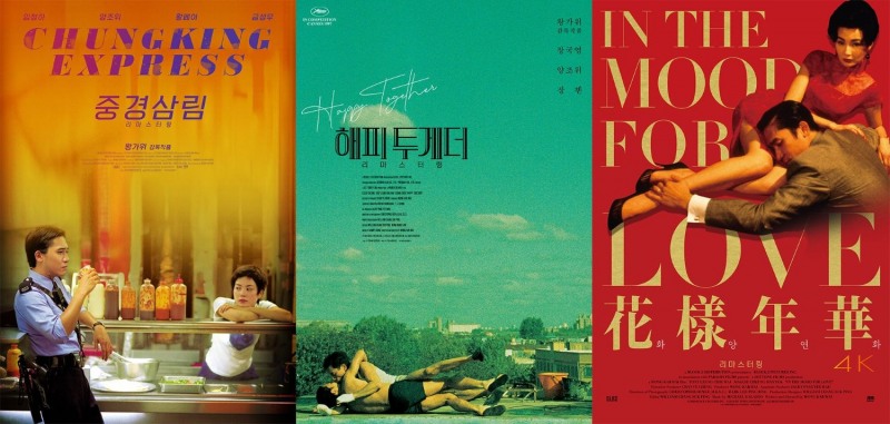 메가박스, ‘중경삼림’ ‘해피 투게더’ ‘화양연화’ 왕가위 감독 기획전 진행