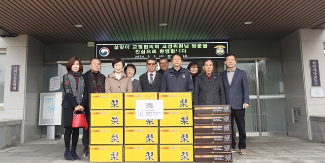 (사진제공=천안개방교도소)