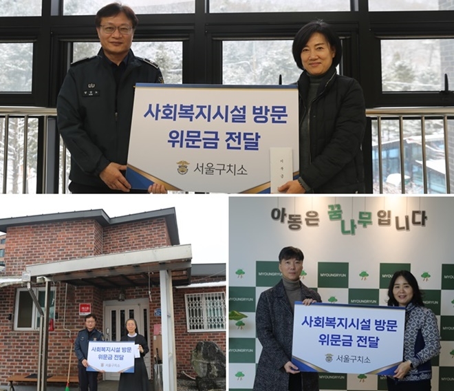 (사진제공=서울구치소)