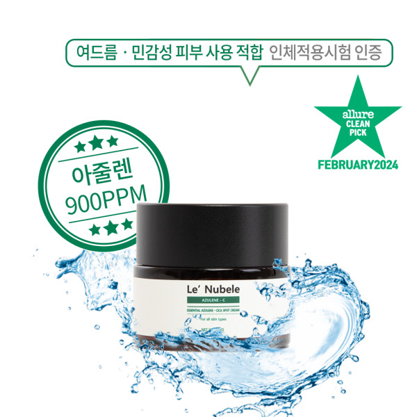 르누베르, 아줄렌 시카 스팟크림 얼루어 클린픽 선정