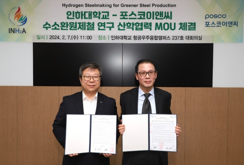 포스코이앤씨와 인하대학교가 7일(수) 인하대학교 항공우주융합캠퍼스에서 수소환원제철 연구 산학협력 MOU를 체결했다.(사진=포스코이앤씨)