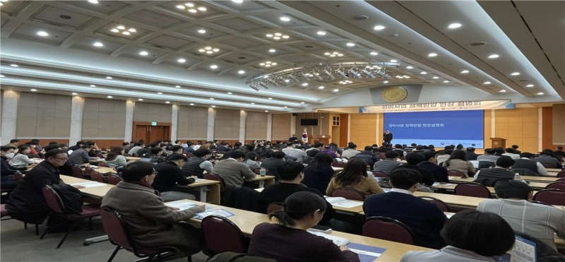 정비사업 정책방향 현장설명회 모습.(사진=한국부동산원)