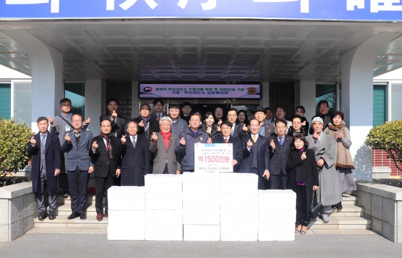 (사진제공=부산교도소)