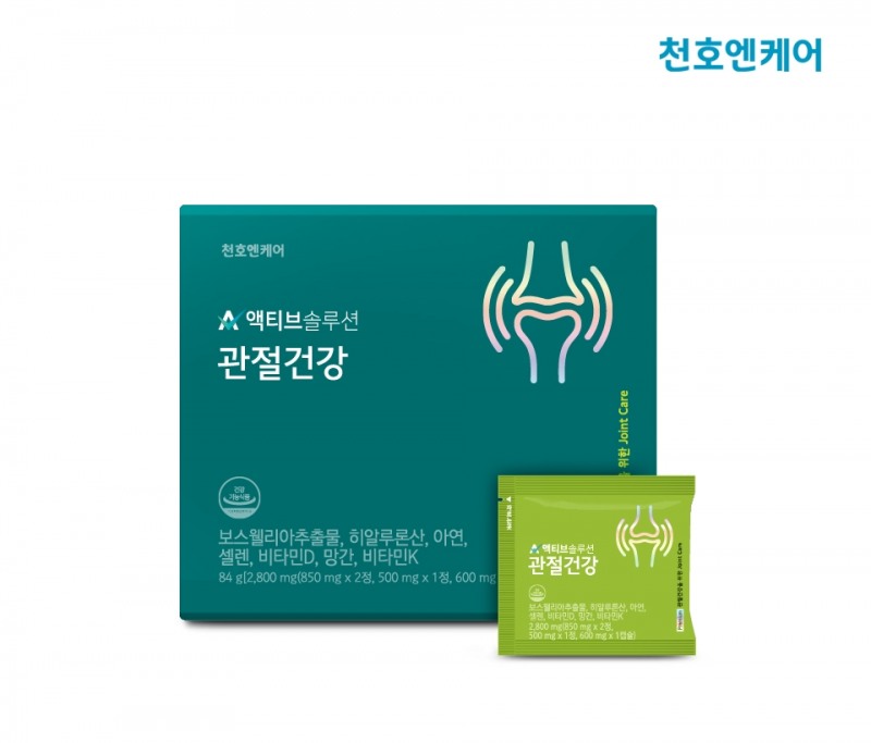 천호엔케어, ‘액티브솔루션 관절건강’ 리뉴얼 출시