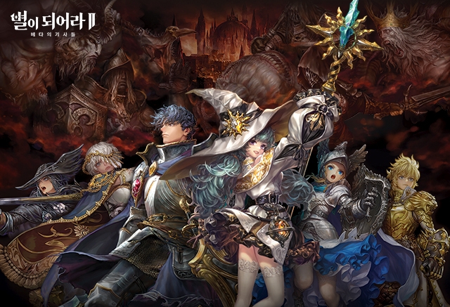 하이브IM, ‘별이되어라2: 베다의 기사들’ 출시