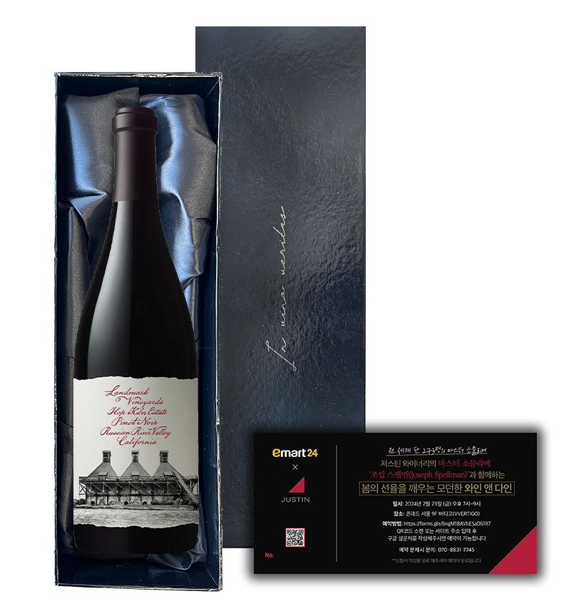 이마트24, 와인 디너 패키지 한정 판매