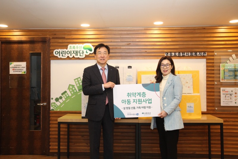 하이투자증권, 설맞이 취약계층 아동 가정 지원 사회공헌 실시