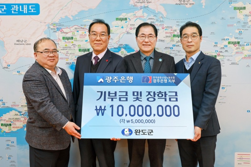 사진 왼쪽에서 세 번째부터 신우철 완도군수, 김종훈 광주은행 부행장. 사진=광주은행
