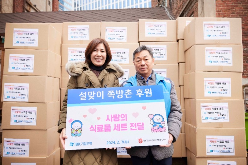 IBK기업은행, 설 명절 맞이해 쪽방촌에 식료품 전달