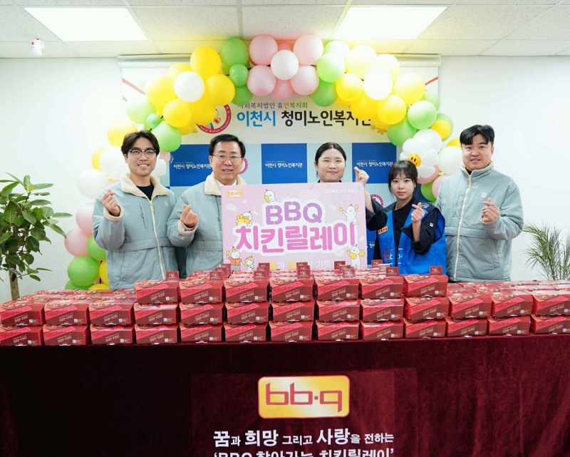 BBQ 임직원, 홀몸 어르신 모시고 치킨 나눔 행사 진행